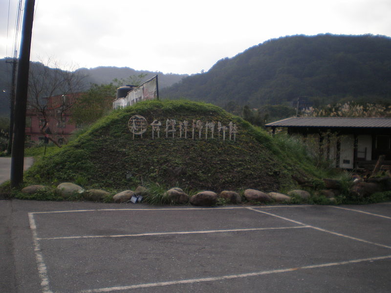 Taiwan Coal Mine Museum, Neu-Taipeh