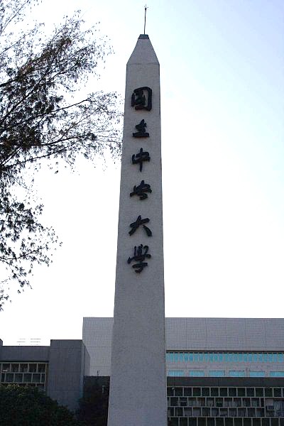 National Central University