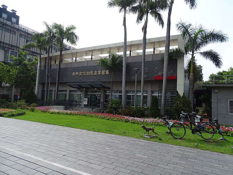Taichung Cultural and Creative Industries Park