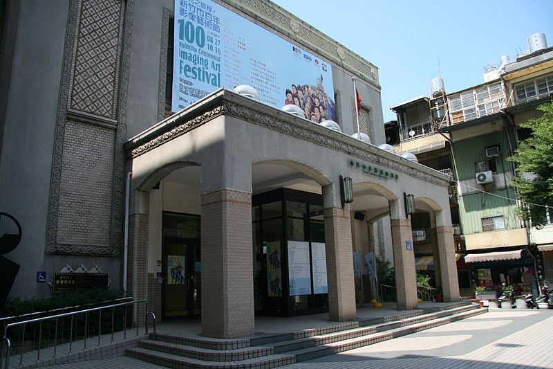 Museo de la Imagen de Ciudad Hsinchu