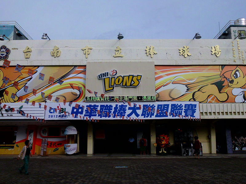 Tainan Municipal Baseball Stadium