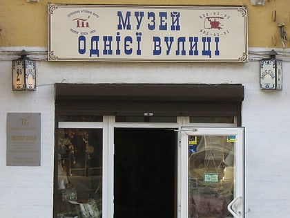 museo de la calle andriivskiy uzviz kiev
