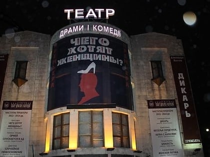 kiev academic theatre of drama and comedy on the left bank of dnieper