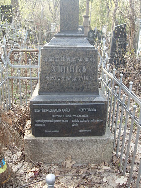 Baikove Cemetery