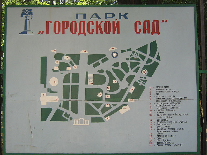 City Park