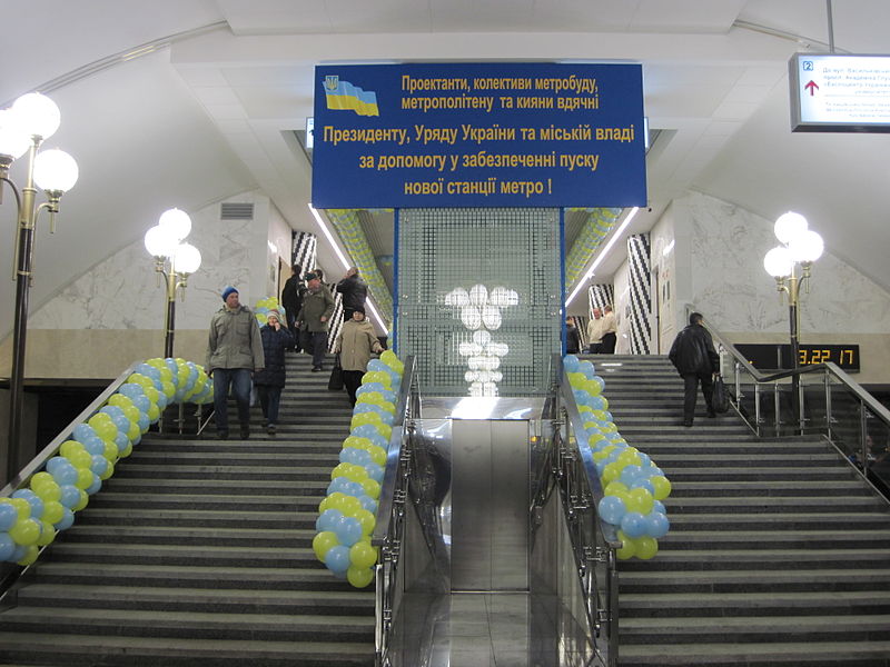 Expocenter der Ukraine