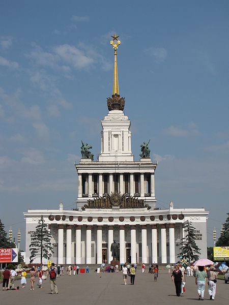 Expocenter de Ucrania