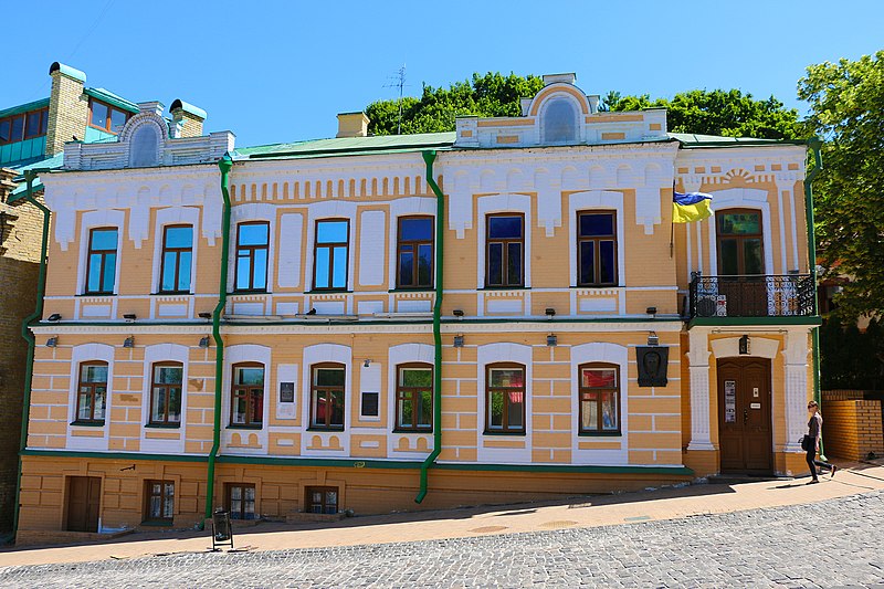 Musée Mikhaïl-Boulgakov
