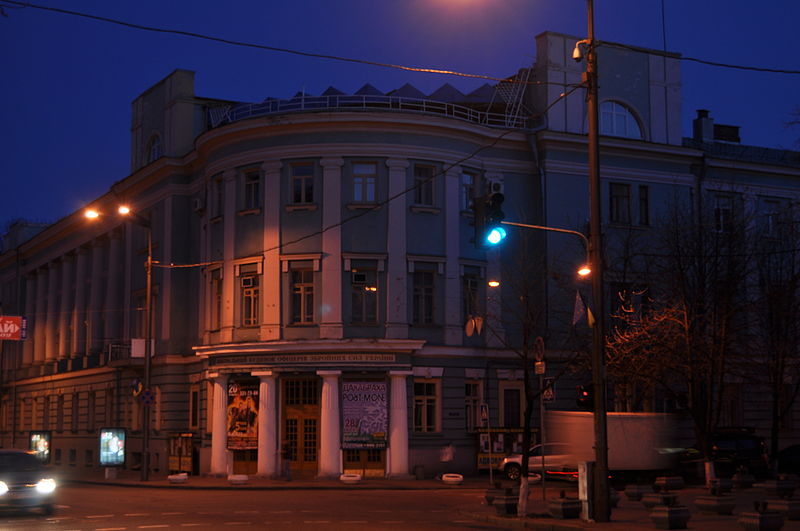 Central House of Officers of the Armed Forces of Ukraine