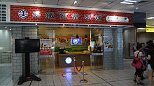 Taiwan Railway Mealbox